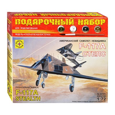 Самолет-невидимка F-117А "Стелс" (1:72)