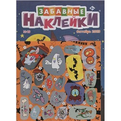 Забавные Наклейки 10/23