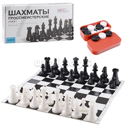 Шахматы гроссмейстерские пластиковые  + шашки + доска шахматная гофро картон в гофрокоробке