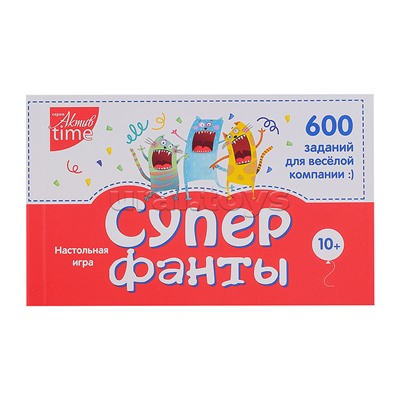 Игра настольная Супер фанты (600 заданий ). Серия АКТИВ time