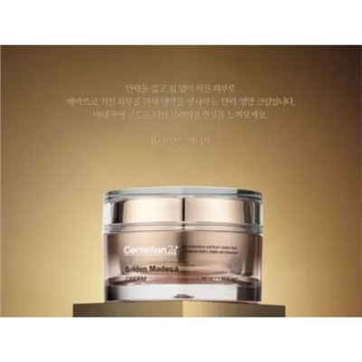 Centellian24 Крем для лица питательный с золотом - Golden madeca cream, 50мл