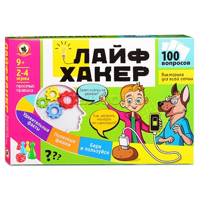 Викторина для всей семьи "Лайфхакер"