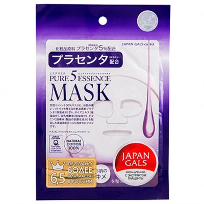 Japan Gals Маска с плацентой - Mask with placenta, 30мл