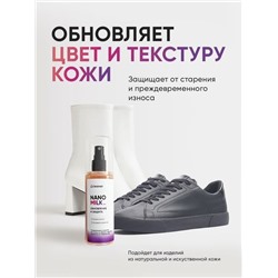 icleaner набор Nano-Milk 125ml + фибра