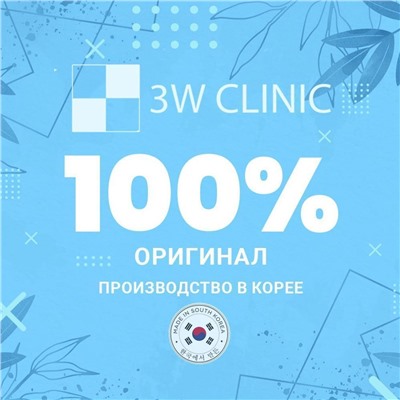 3W Clinic Эмульсия для лица восстанавливающая с коллагеном, 150 мл