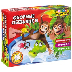 Настольная семейная игра " ОЗОРНЫЕ ОБЕЗЬЯНКИ"