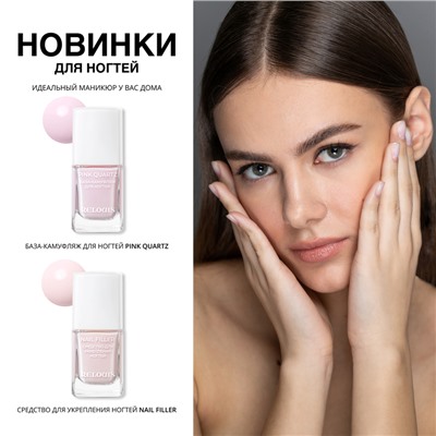 Средство для укрепления ногтей Nail Filler