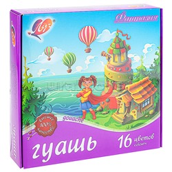 Гуашь 16 цв. "Фантазия" (15 мл)