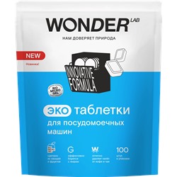 WONDER LAB Экотаблетки для посудомоечных машин 100 шт