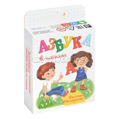 Карточная игра "Азбука в стихах" (европодвес)