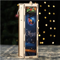 Ящик для вина "С Новым Годом!" синий фон, 34х10х8,6 см