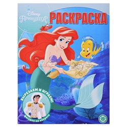 Волшебная раскраска № РК 2303 "Принцесса Disney"