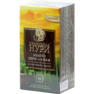 Принцесса Нури. Золото Шри-Ланки карт.пачка, 25 пак.