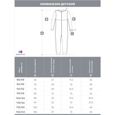 Комбинезон 8т10524 джинс