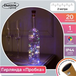 Гирлянда «Нить» 2 м роса с пробкой, IP44, серебристая нить, 20 LED, свечение мульти, солнечная батарея