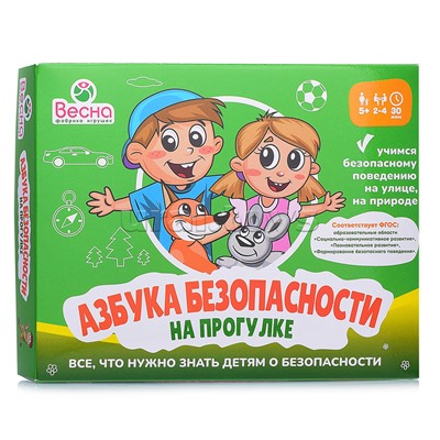 Настольная игра "Азбука безопасности" На прогулке.