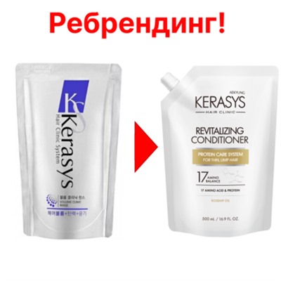 KeraSys Кондиционер оздоравливающий поврежденные волосы з/б - Revitalizing conditioner, 500мл