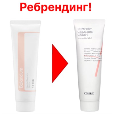 Cosrx Крем восстанавливающий с керамидами – Balancium comfort ceramide cream, 80г