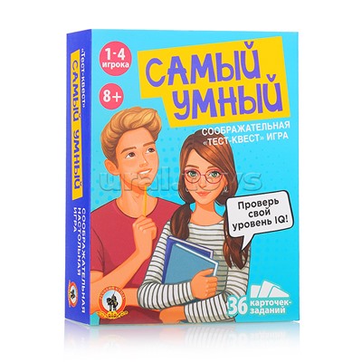 Игра настольная тест-квест "Самый умный"