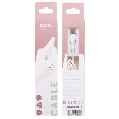 Кабель USB - micro USB Kurato RORI-M205  100см 2,5A  (white)