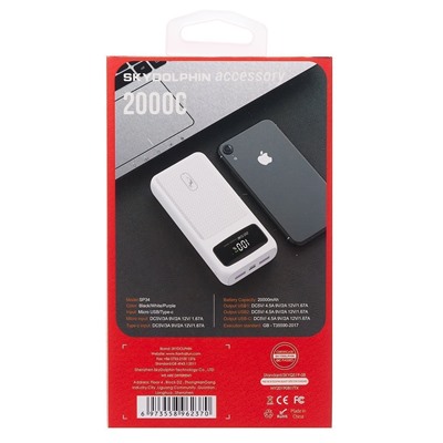 Внешний аккумулятор SKYDOLPHIN SP34 22,5W 20000mAh Micro/Type-C/USB*2/Type-C (white)