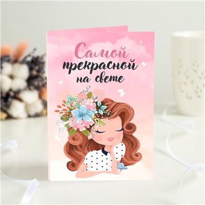 Открытка на 4 шоколадки "Самой прекрасной на свете"