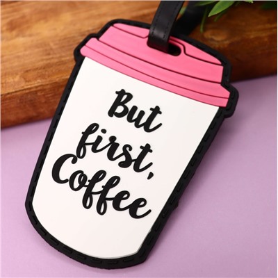 Бирка для багажа "But first coffee"