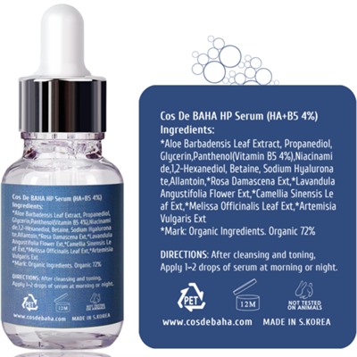 Cos De BAHA Сыворотка с гиалуроновой кислотой - Hyaluronic+B5serum (HP) 30мл