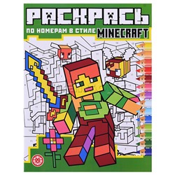 Раскрась по номерам N РПН 2121"Minecraft"