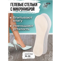 SALTON Feet Only Lady Гелевые стельки с покрытием из микрофибры