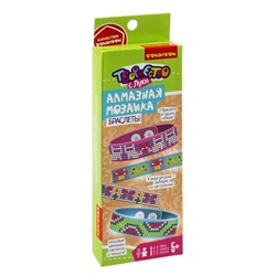 Набор для творчества BONDIBON. Алмазная мозаика. Браслеты «Настроение-лето!», 2 браслета, 4 принта