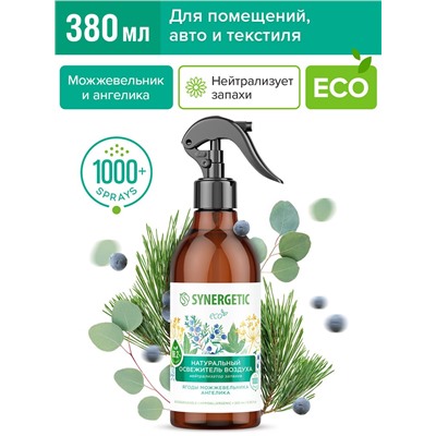 Ароматический гипоаллергенный освежитель воздуха SYNERGETIC «Ягоды можжевельника и ангелика» 380 мл