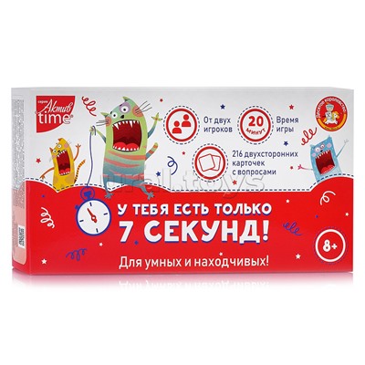 Игра настольная "У тебя есть только 7 секунд!"