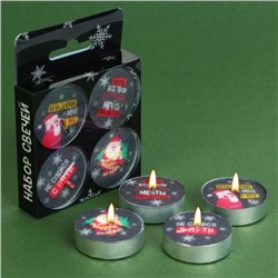 Новогодние свечи чайные «Верь в волшебство», без аромата, набор 4 шт, диам. 3,7 см