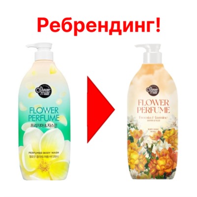 KeraSys Гель для душа парфюмированный «жасмин» - Shower mate flower perfume, 900мл