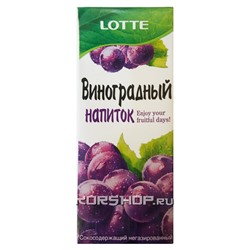 Сокосодержащий виноградный напиток Lotte, Корея, 190 мл Акция