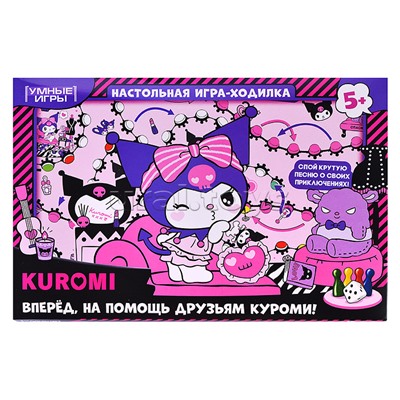 Куроми. Настольная игра-ходилка.