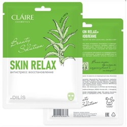 Dilis Collagen Active Pro CLAIRE Маска Тканевая «Skin Relax» 27мл
