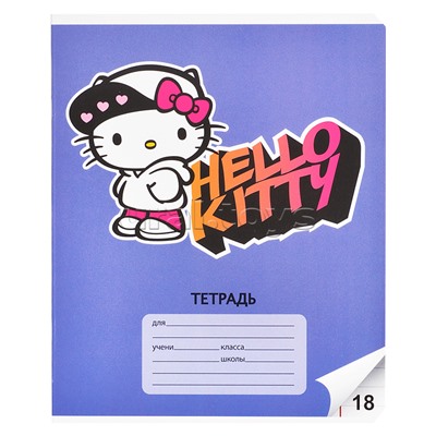 Тетрадь 18 л., линейка "Hello Kitty" А5, на скрепке,