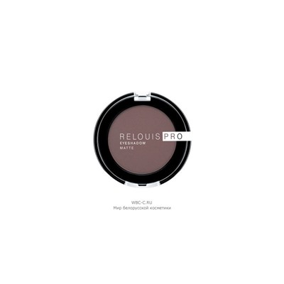 Relouis PRO Tени для Век eyeshadow MATTE 13 Iced Coffee