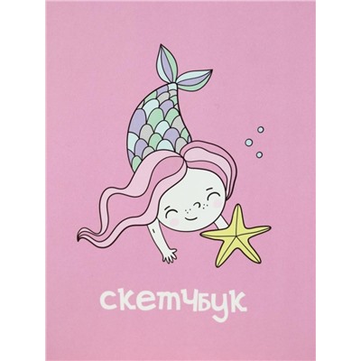 Скетчбук «Mermaid», pink , 14х20 см