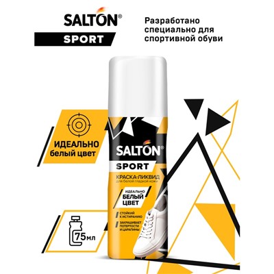 Salton Sport Краска-ликвид  для белой спортивной обуви 75 мл