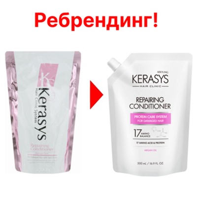 KeraSys Кондиционер восстанавливающий поврежденные волосы з/б - Damage care repairing, 500мл