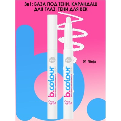 7DAYS B.COLOUR Тени-карандаш для век неоновые / 01 Ninja, 1,3 г