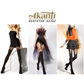 Akanti - итальянские колготки, чулки и нижнее белье