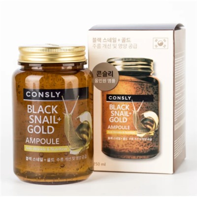 Consly Сыворотка ампульная с муцином черной улитки и золотом - Black snail & gold all-in-one, 250мл