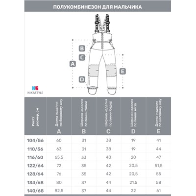 Полукомбинезон 3з5124 черный