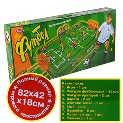 Футбол 0705 в коробке