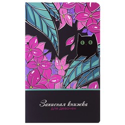 Записная книжка для девочек "Цветочный кот" (130х210мм, 56л,крепление-скрепка,обложка-Софт тач с выбор.УФ-лаком, блок - линия, в две краски, белый офсет)