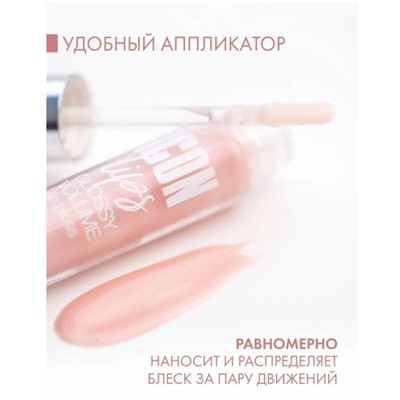 LUX visage LIP  Блеск для губ с эффектом объема ICON lips glossy volume 501 Baby Pink